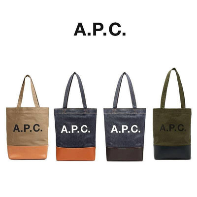 法式APC印花帆布拼接單肩包 手提袋 托特購物袋