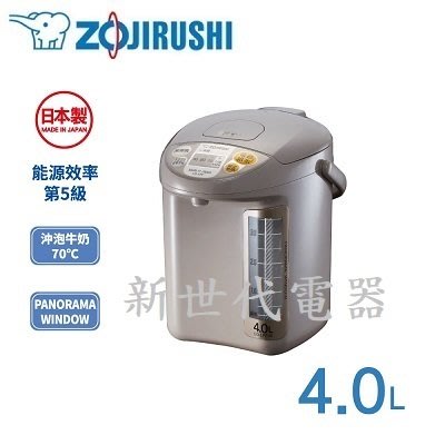 **新世代電器**請先詢價 ZOJIRUSHI象印 4公升寬廣視窗微電腦電動熱水瓶 CD-LPF40