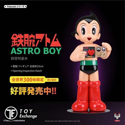 全館免運 【玩具交易所】HH toys Astroboy 阿童木開心限量樹脂公仔 可開發票