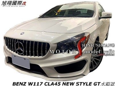 BENZ W117 CLA45 NEW STYLE GT水箱罩空力套件14-16
