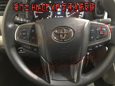 【小鳥的店】豐田 2020-24 HIACE 貨車版 復原 日本原廠 定速系統 沒有含跟車 音響控制鍵