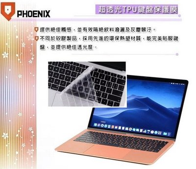 『PHOENIX』2018 MacBook Air 13 A1932 專用 超透光 非矽膠 鍵盤膜 鍵盤保護膜