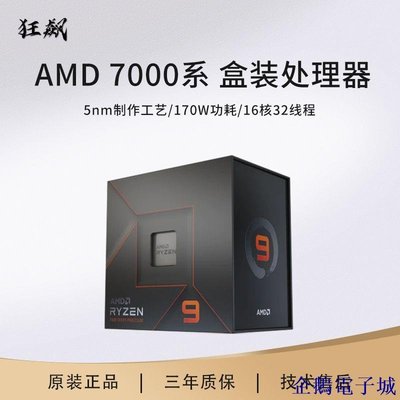溜溜雜貨檔【】AMD銳龍全新7000系盒裝處理器CPU R5 7600散片/7700X/7900X/7950X