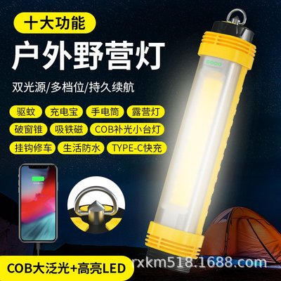 現貨手電筒戶外照明工具新款多用途戶外多功能野營手電筒COB強光帶磁鐵維修LED照明燈