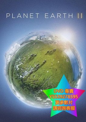 DVD 專賣 地球脈動第二季/Planet Earth/地球無限 紀錄片 無限】