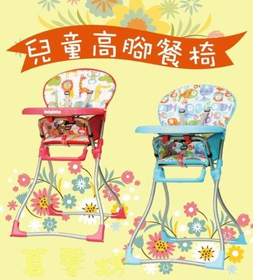 ＊真馨坊＊同富baby babe兒童高腳餐椅 / 兒童餐椅可折合台灣製