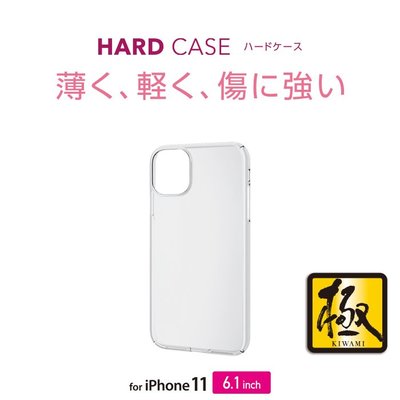 日本 ELECOM Apple iPhone 11/11 Pro/Max PC材質製造高保護極輕薄硬殼 PVKCR