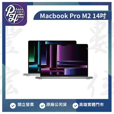 高雄 楠梓 Macbook Pro M2 PRO晶片 14吋 『32+1TB』高雄實體店面