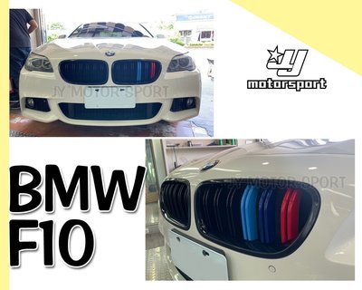 》傑暘國際車身部品《實車 BMW F10 M5類M4 LOOK M-Power 雙槓 亮黑 三色 水箱罩