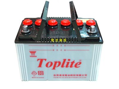頂好電池-台中 台灣湯淺 TOP NX120-7 NX120-7L 95D31L 95D31R 加水式汽車電池