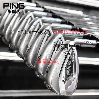高爾夫球桿 PING高爾夫官方正品球桿G425男士碳輕鋼鐵桿組golf高容錯鐵桿