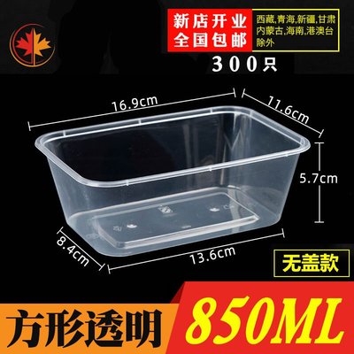 無蓋款一次性餐盒長方形水果打包盒塑料透明外賣飯盒快餐便當湯碗~特價