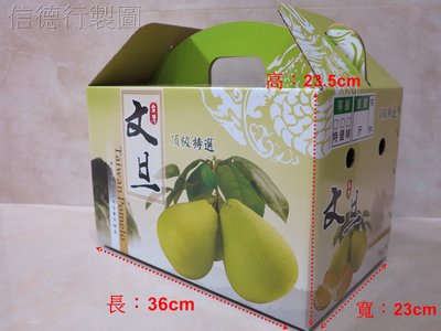 柚子手提禮盒10台斤