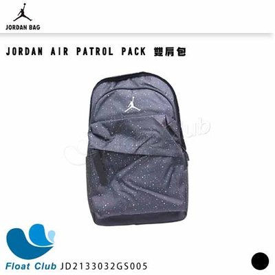 【NIKE】JORDAN AIR PATROL PACK 雙肩包 後背包 JD2133032GS005 原價1980元