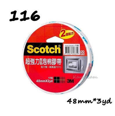 3M Scotch 116 超強力雙面泡棉膠帶 48mm x 3yd