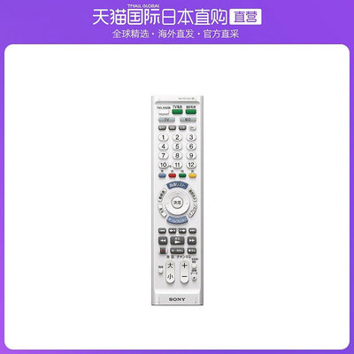 【熱賣下殺價】遙控器日本直郵Sony索尼多遙控器RM-PZ130D可操作電視/BD記錄器/播放器W
