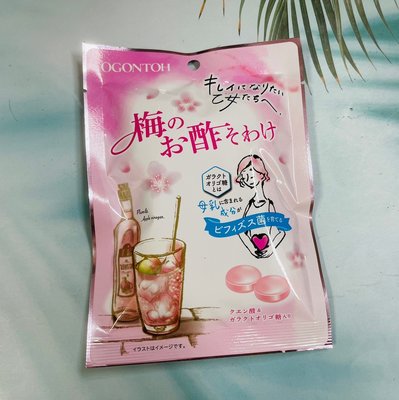 日本 Ogontoh 梅醋糖 54g 梅醋 梅子糖