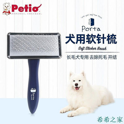 熱賣 【&下單那就出貨！】日本petio犬用軟針梳圓形針頭木質手柄去除死毛開毛結新品 促銷