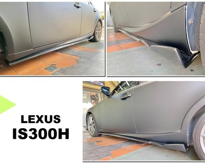 小亞車燈＊全新 LEXUS IS200t IS300h IS300 13-19 RC款 碳纖維 側裙 側群 定風翼