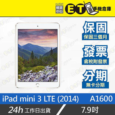 ET手機倉庫【福利品 iPad mini 3 LTE】A1600（64GB 128GB 7.9吋 蘋果 保固 平板 現貨）附發票