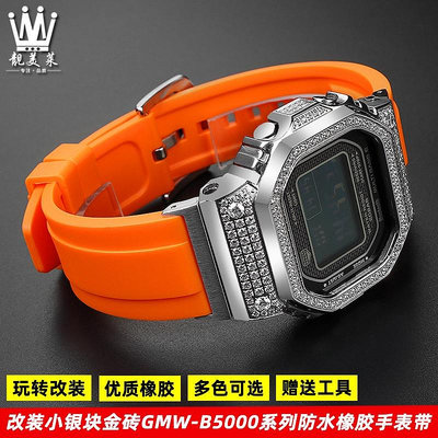 適配casio卡西歐GMW-B5000系列橡膠手錶帶配件
