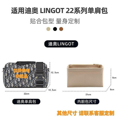 專場:Lingot22內膽包中包撐型收納斜挎包內襯內袋拉鏈輕