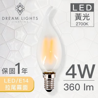 LED/E14/蠟燭燈泡/拉尾霧面/4w【實體門市保固】