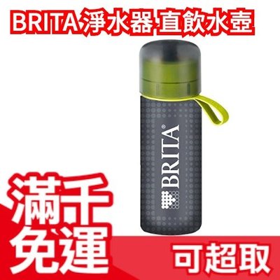 【綠色 600ml 附濾水片】日本原裝 BRITA 攜帶式 淨水器 直飲水壺 運動 出國 冷水壺 ❤JP Plus+