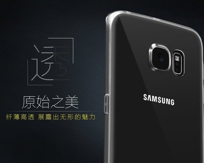 ❤1到6配件❤ Samsung S7 Edge 5.5吋保護套0.3MM 超薄軟殼 另有iPhone SONY HTC