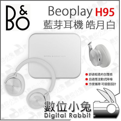 數位小兔【B&amp;O Beoplay H95 藍芽耳機 皓月白】公司貨 高續航 耳罩式 頭戴式 降躁 無線耳機