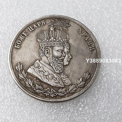 1883 Russia commemorative copy coinse俄羅斯銀元硬幣#744