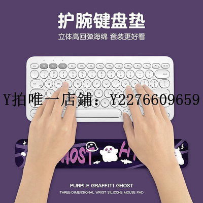 熱銷 滑鼠墊紫色涂鴉幽靈鼠標墊護腕原創鍵盤托辦公室電腦桌墊手腕墊防滑學生 可開發票