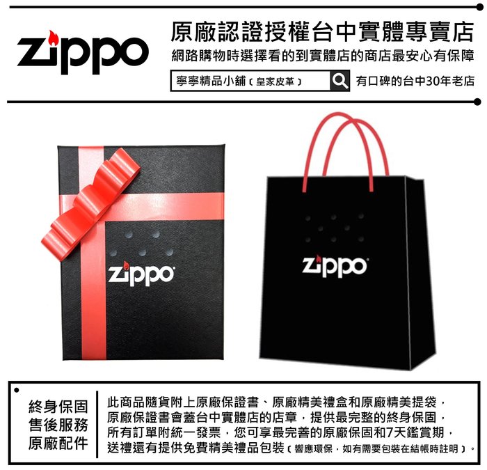 寧寧精品 台中zippo 打火機30年店 終身保固防風款打火機經典粉樣紅下標加送原廠精美禮盒組218 2 Yahoo奇摩拍賣