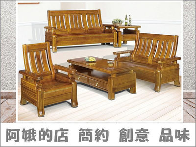 4336-219-8 307型沙發 一人二人三人 1人2人3人 單人雙人三人座 大小茶几 木製沙發【阿娥的店】