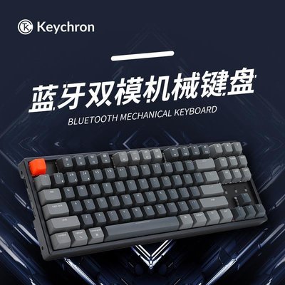 現貨Keychron K8鍵盤辦公適配蘋果iPad平板電腦Mac機械鍵盤87鍵紅軸有線雙模外接筆記本專用游戲茶軸青軸簡約