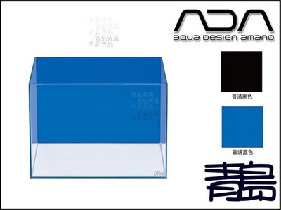 PY。。。青島水族。。。102-821日本ADA----高級卡點西德(藍)==90*45*45缸用