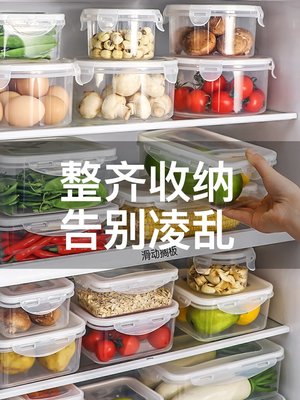 優思居食品級冰箱保鮮盒食物專用密封塑料水果盒子家用透明收納盒~特價