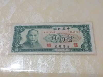 民國59年新台幣壹佰圓95成新四角尖