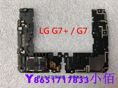 下殺-LG G7+ ThinQ 揚聲器 外放喇叭震響鈴揚聲器 G710 喇叭總成 破音 響鈴無聲 G7