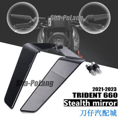 刀仔汽配城適用於triumph TRIDENT660 trident 660 -23 隱形後照鏡定風翼空氣動力學後視鏡