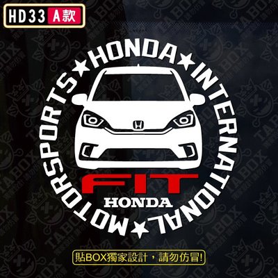 【貼BOX】本田HONDA FIT 4代 圓形車型 反光3M貼紙【編號HD33】