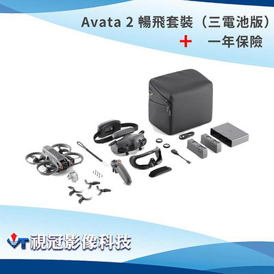 《視冠》現貨 大疆 DJI Avata 2 暢飛套裝（三電池版）+ 一年保險 穿越機 空拍機 台灣代理 公司貨