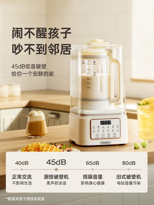 COOKSKILL廚技破壁機豆漿機家用新款全自動靜音小型榨汁機