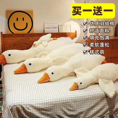 大白鵝抱枕毛絨玩具大鵝公仔娃娃玩偶鴨子床上夾腿睡覺送女生禮物