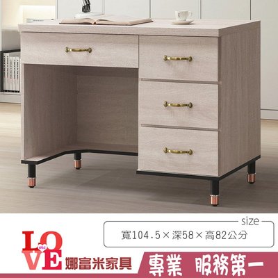 《娜富米家具》SX-455-1 鋼刷白3.5尺書桌下座(600)~ 優惠價3200元