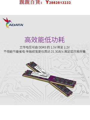 現貨：可開發票量大優惠ADATA威剛萬紫千紅DDR4 2400 4GB 2666 8G 3200 16G臺式機內存條