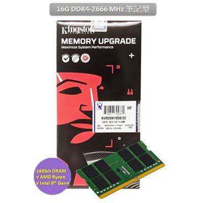 【台中自取】全新 金士頓 KINGSTON DDR4 2666 16GB KVR26S19S8/16 筆記型記憶體