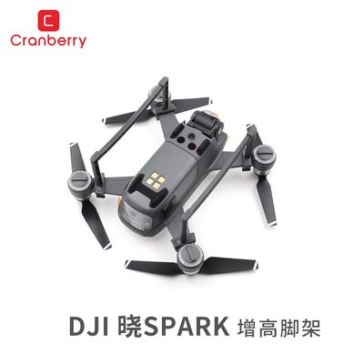 DJI大疆曉Spark快拆增高腳架 航拍智能飛行器無人機配件腳架套裝