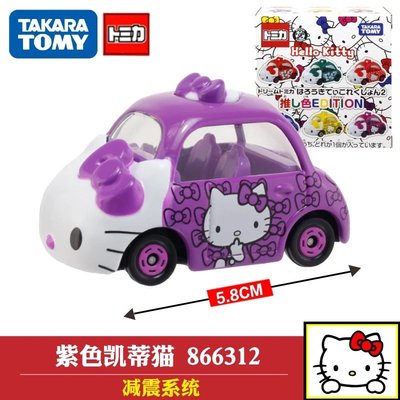 合金玩具車TOMY多美卡HelloKitty凱蒂貓女孩小汽車兒童玩具車模型
