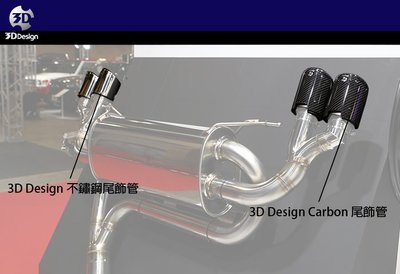 【樂駒】3D Design BMW 3er G20 排氣管 底盤 系統 四出 雙邊雙出 尾飾管